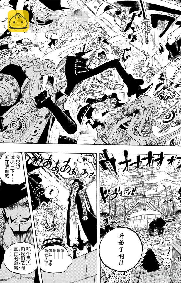 🍹航海王 第553话 顶尖决战 第14页