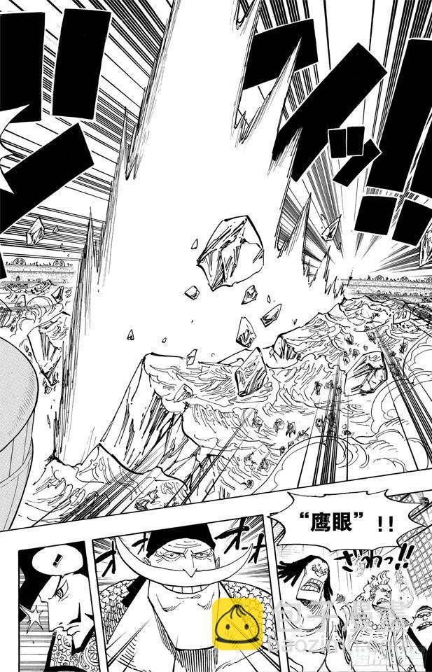 🍹航海王 第553话 顶尖决战 第15页