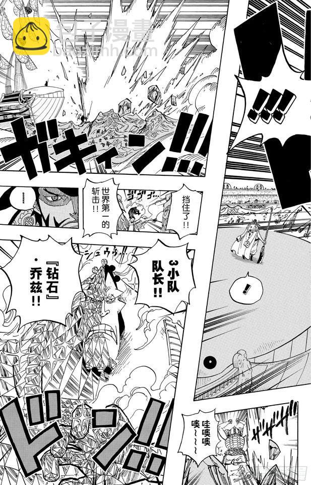🍹航海王 第553话 顶尖决战 第16页