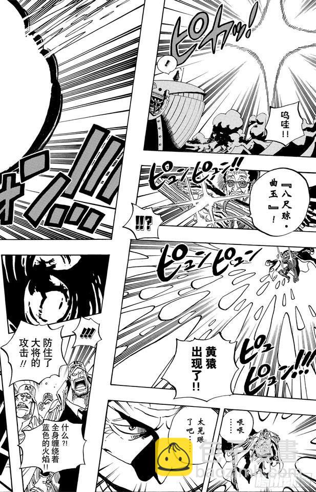 🍹航海王 第553话 顶尖决战 第17页
