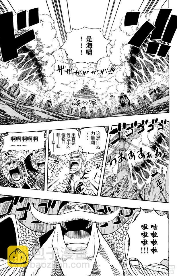 🍹航海王 第553话 顶尖决战 第4页