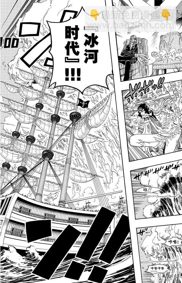 🍹航海王 第553话 顶尖决战 第5页