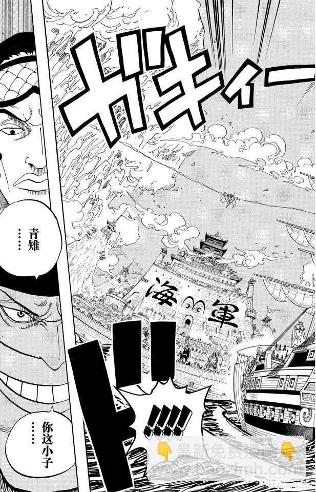 🍹航海王 第553话 顶尖决战 第6页