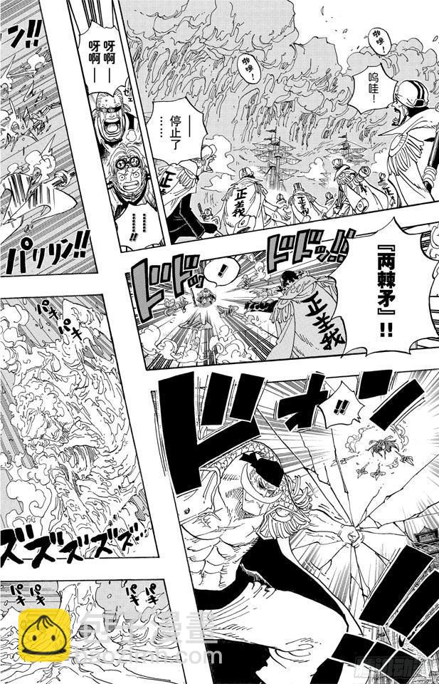🍹航海王 第553话 顶尖决战 第7页