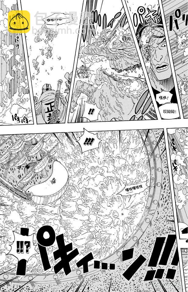 🍹航海王 第553话 顶尖决战 第8页
