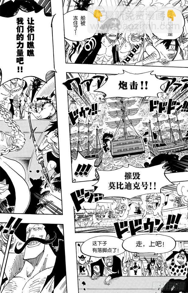 🍹航海王 第553话 顶尖决战 第9页