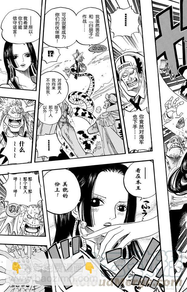 🍹航海王 第555话 奥兹和斗笠 第11页