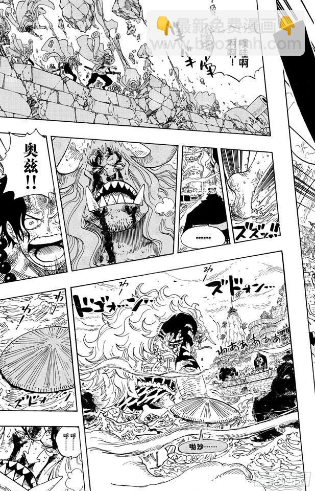 🍹航海王 第555话 奥兹和斗笠 第13页