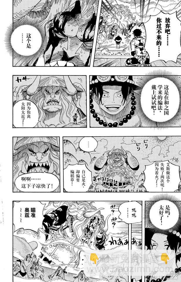 🍹航海王 第555话 奥兹和斗笠 第14页