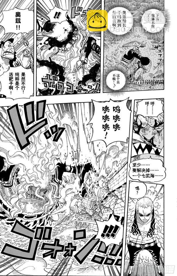 🍹航海王 第555话 奥兹和斗笠 第15页