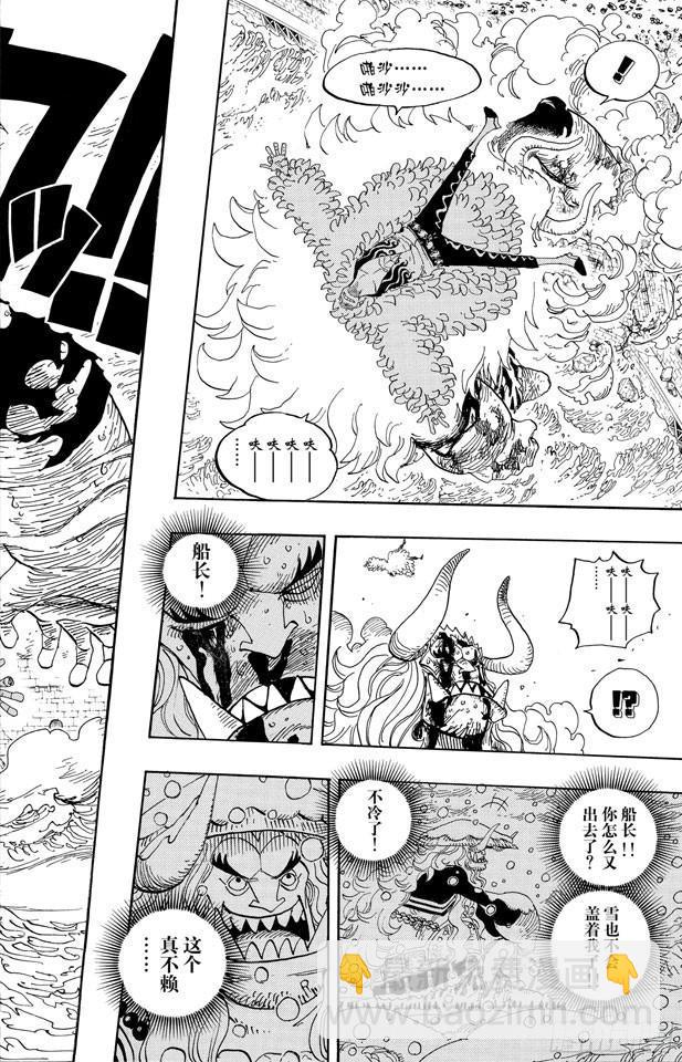 🍹航海王 第555话 奥兹和斗笠 第16页