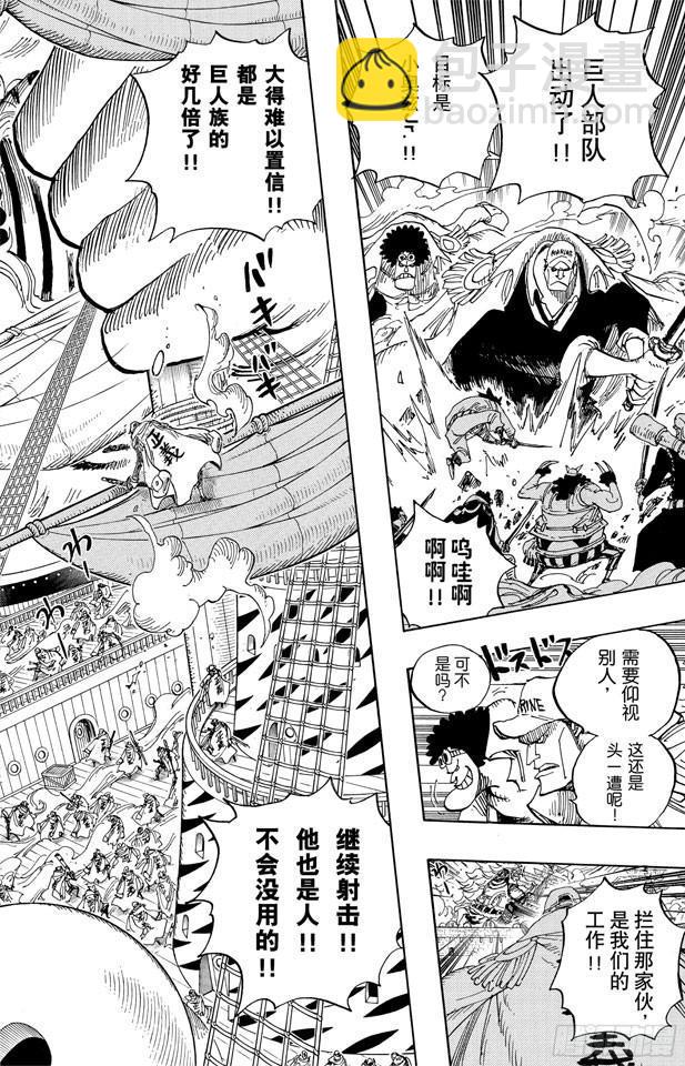 🍹航海王 第555话 奥兹和斗笠 第2页