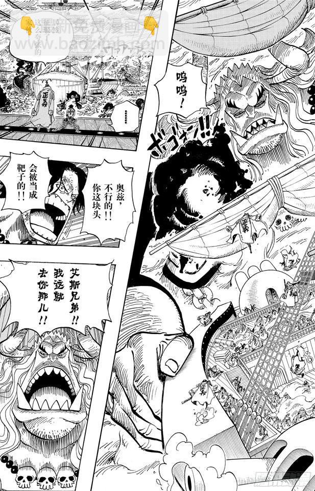 🍹航海王 第555话 奥兹和斗笠 第3页