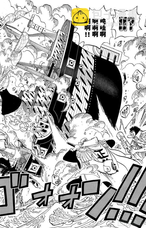 🍹航海王 第555话 奥兹和斗笠 第4页