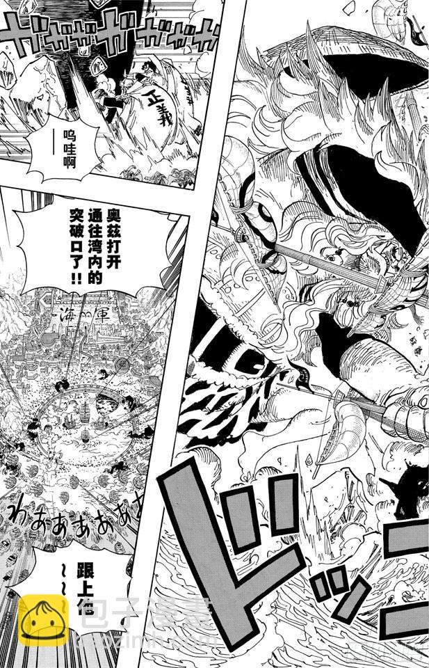 🍹航海王 第555话 奥兹和斗笠 第5页