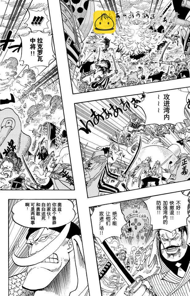 🍹航海王 第555话 奥兹和斗笠 第6页