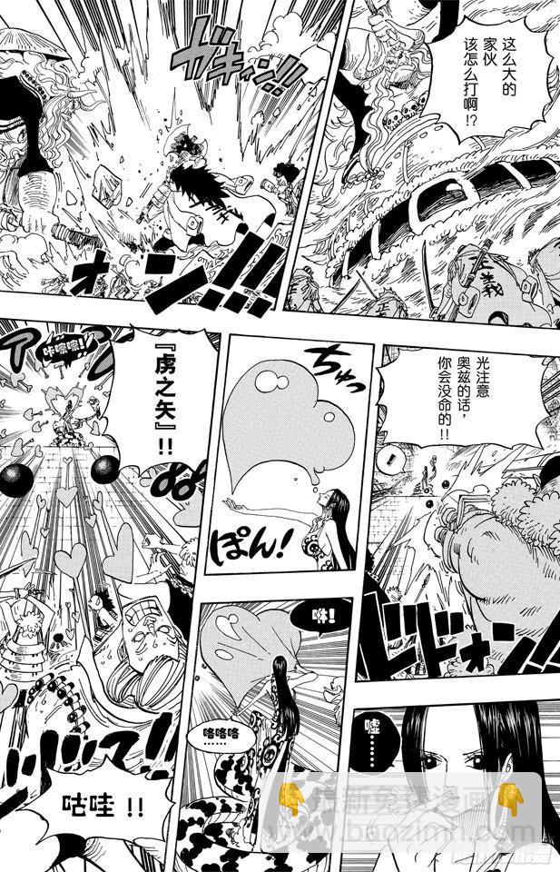 🍹航海王 第555话 奥兹和斗笠 第8页