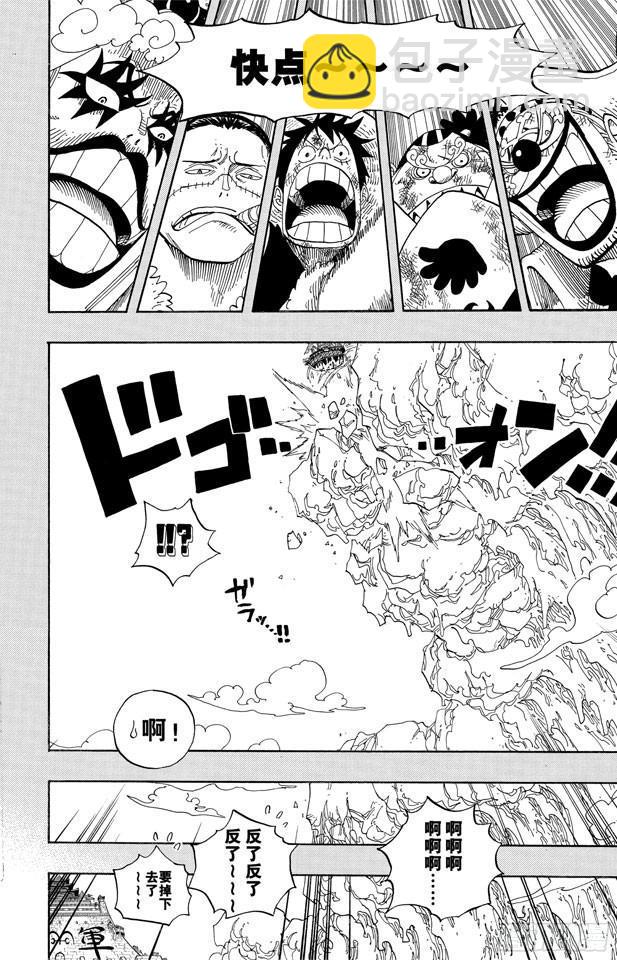 🍹航海王 第557话 路飞和白胡子 第4页