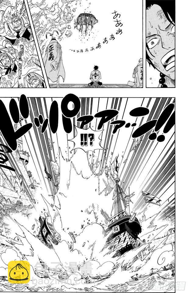 🍹航海王 第557话 路飞和白胡子 第5页