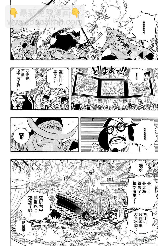 🍹航海王 第557话 路飞和白胡子 第6页