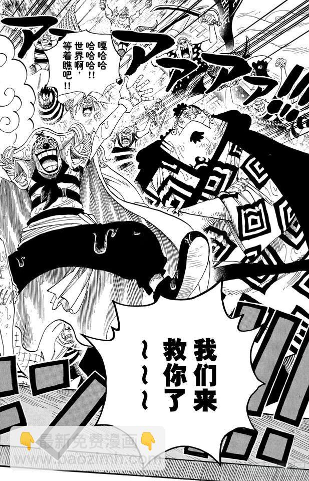 🍹航海王 第557话 路飞和白胡子 第8页