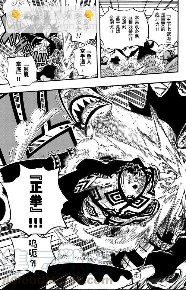 🍹航海王 第559话 天命 第11页