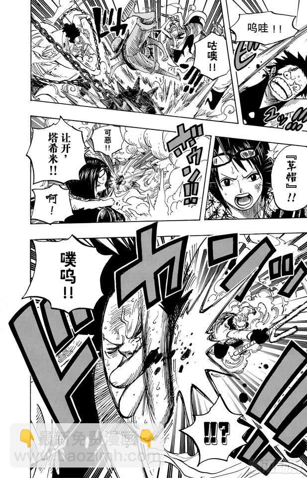 🍹航海王 第559话 天命 第12页