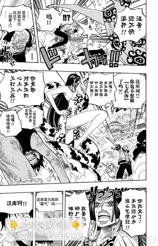 🍹航海王 第559话 天命 第15页