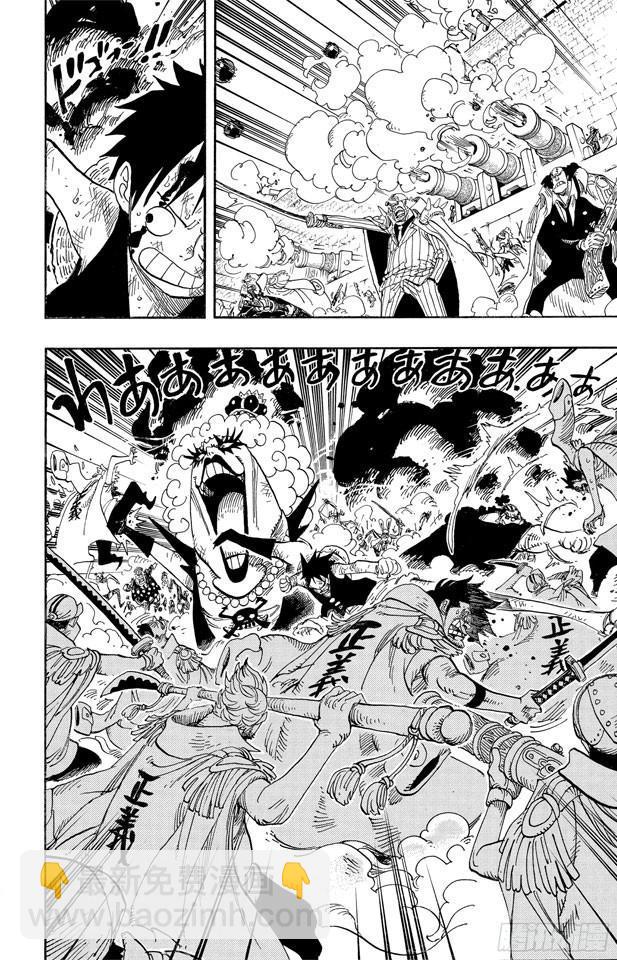 🍹航海王 第559话 天命 第4页