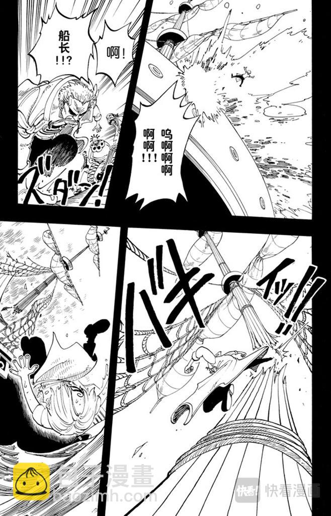 🍹航海王 第57话 因为有梦想 第11页
