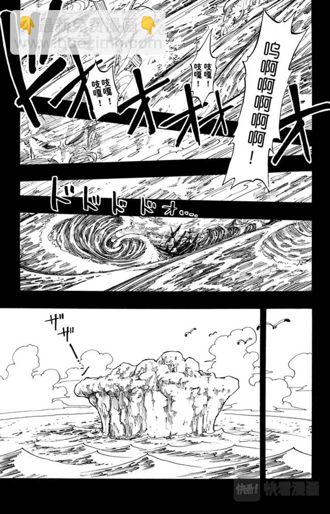 🍹航海王 第57话 因为有梦想 第13页