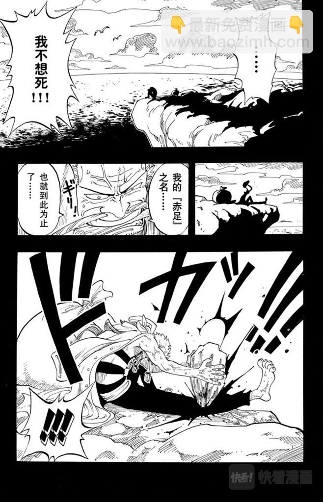 🍹航海王 第57话 因为有梦想 第19页