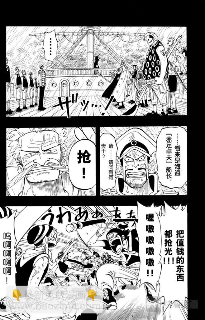 🍹航海王 第57话 因为有梦想 第3页