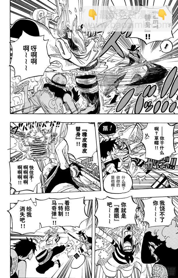 🍹航海王 第561话 路飞VS.米霍克 第10页