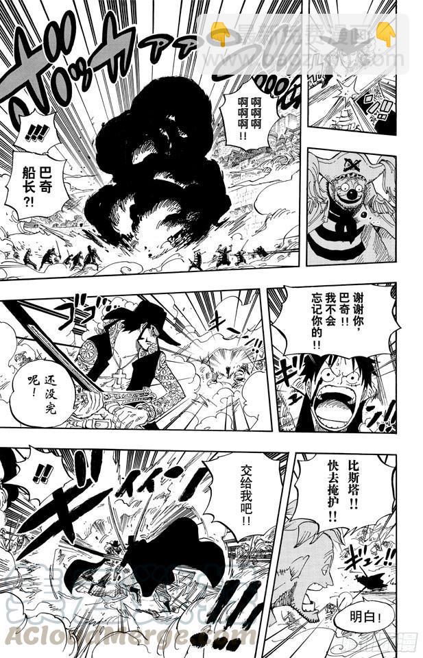 🍹航海王 第561话 路飞VS.米霍克 第11页