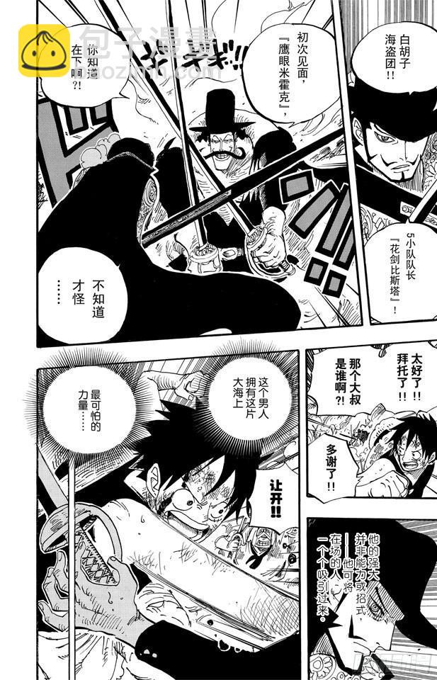 🍹航海王 第561话 路飞VS.米霍克 第12页