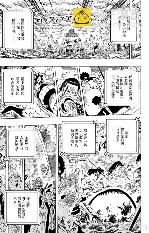 🍹航海王 第561话 路飞VS.米霍克 第13页