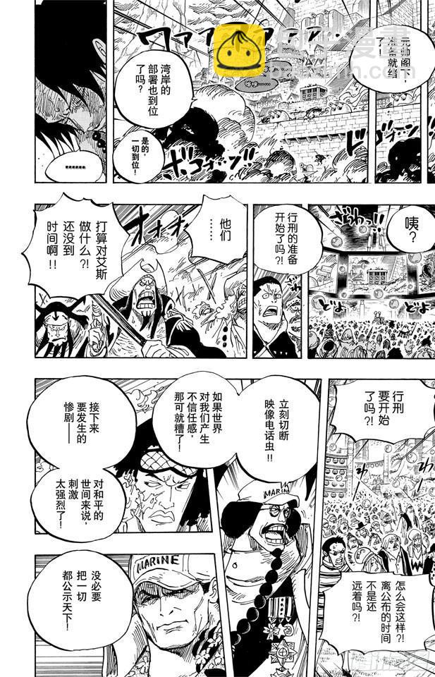 🍹航海王 第561话 路飞VS.米霍克 第14页
