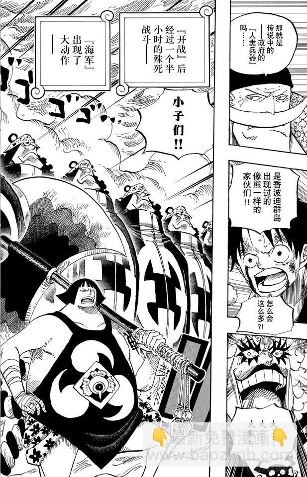 🍹航海王 第561话 路飞VS.米霍克 第16页