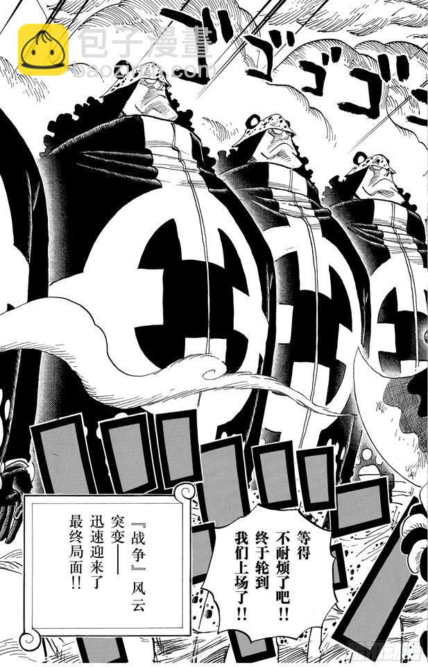 🍹航海王 第561话 路飞VS.米霍克 第17页