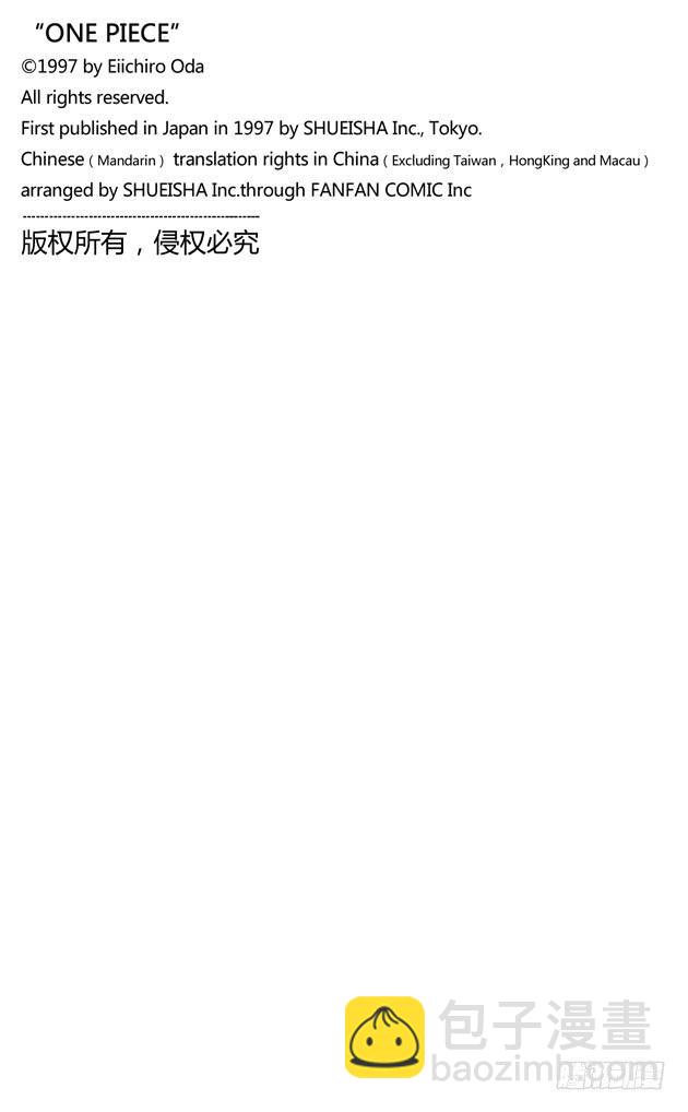🍹航海王 第561话 路飞VS.米霍克 第18页
