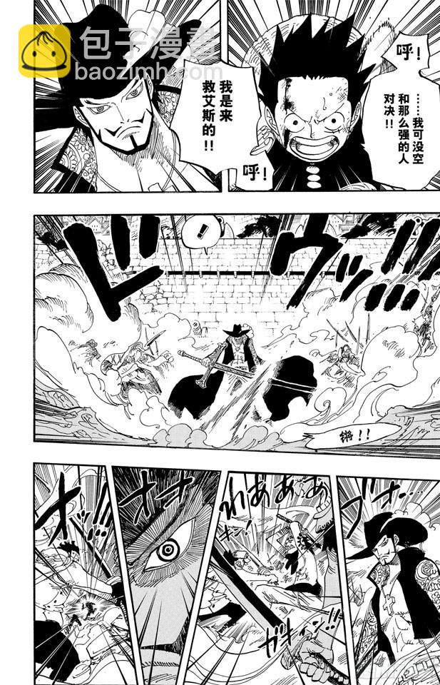 🍹航海王 第561话 路飞VS.米霍克 第2页