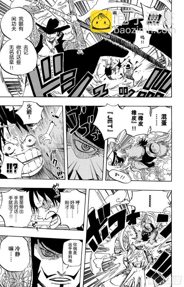 🍹航海王 第561话 路飞VS.米霍克 第5页