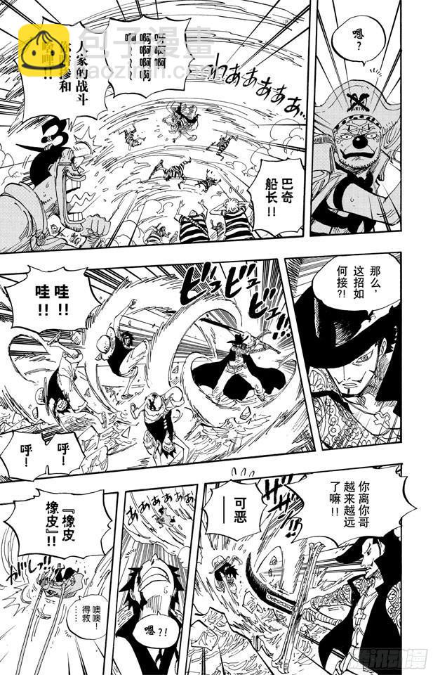 🍹航海王 第561话 路飞VS.米霍克 第9页