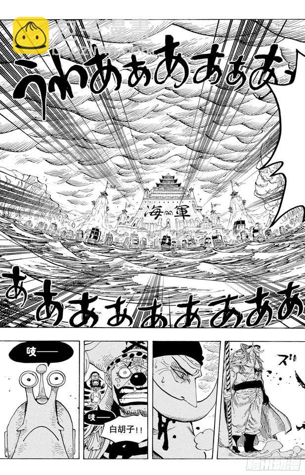 🍹航海王 第563话 一颗心 一个人 第10页