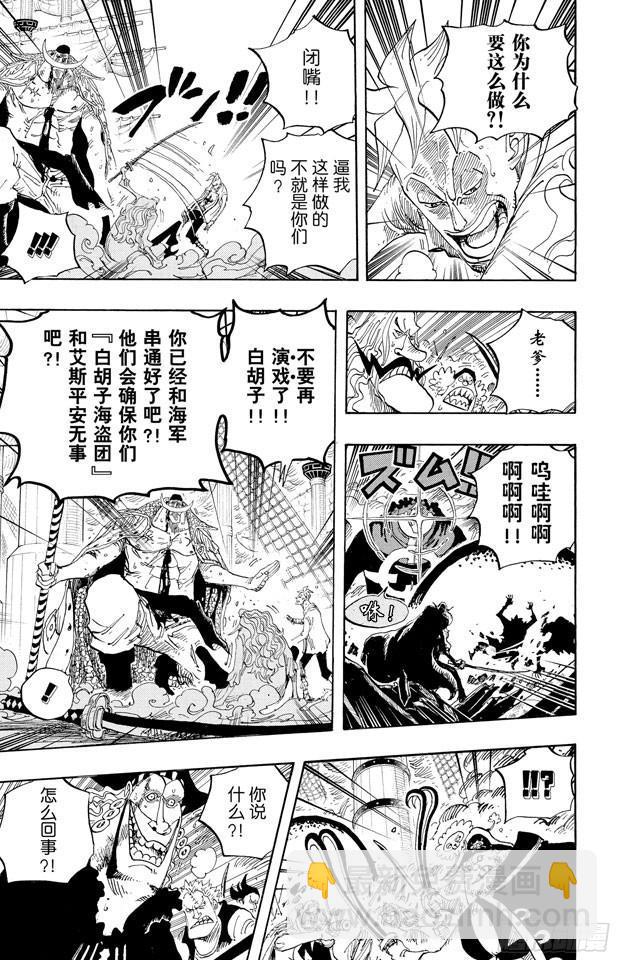 🍹航海王 第563话 一颗心 一个人 第12页