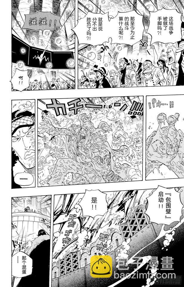 🍹航海王 第563话 一颗心 一个人 第17页
