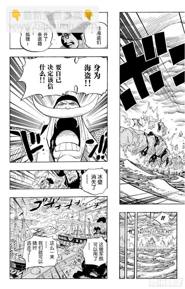 🍹航海王 第563话 一颗心 一个人 第22页