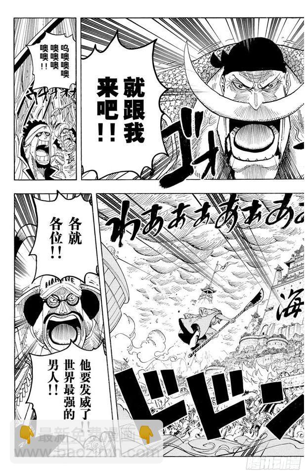 🍹航海王 第563话 一颗心 一个人 第24页