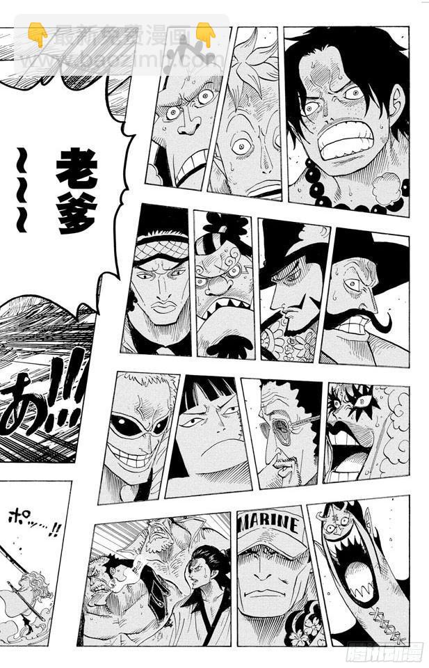 🍹航海王 第563话 一颗心 一个人 第9页